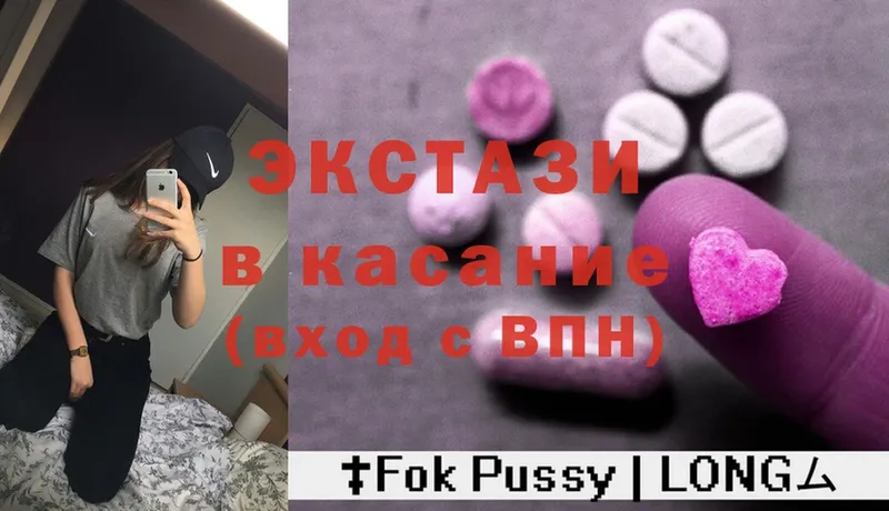 Ecstasy 99%  как найти закладки  OMG tor  Ленинск-Кузнецкий 